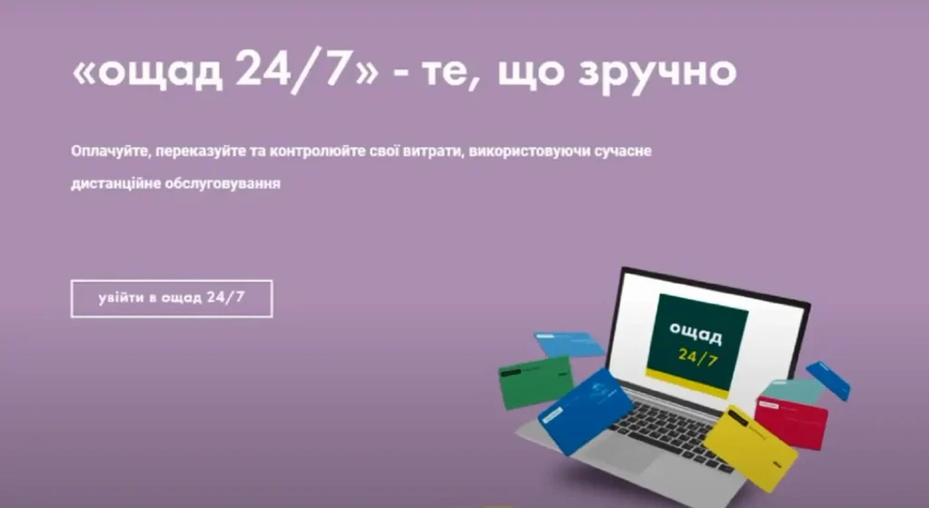 Web Banking Oschad Bank 24 is Convenient